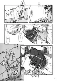 [MEKONGDELTA] カズくんとお姉ちゃん。