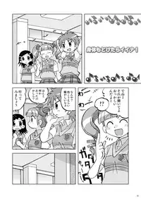 [Ukkaridou (Inari Satsuki, Shimazu Isami)] Makura Punch! (Onegai My Melody) [Digital]