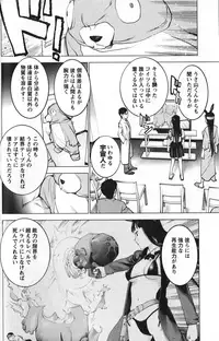[稲光伸二] 性食鬼 第01巻