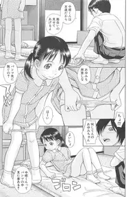 [Hashida Mamoru] Mizuno Rina Ryuushutsu