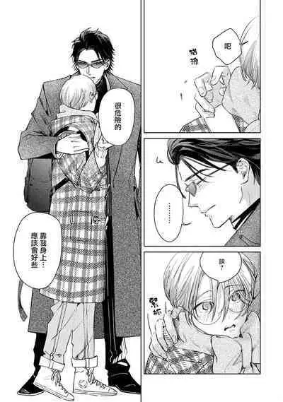 Hajime no Koi | 初始之恋 Ch. 1-5.5