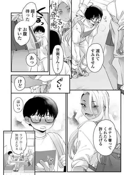Kawaii no wa Zurui