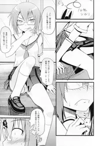 (C81) [Split Second (Kaiware)] Chiribana Yuugeshou (Ben-To)