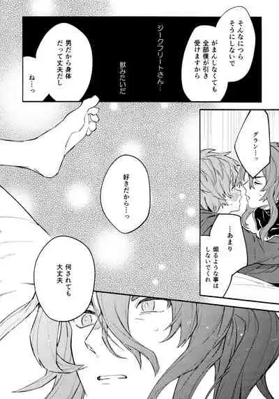 (Zenkuu no Chou Hasha 2019) [JIEITAI (Ketsudrum)] Dead Heat Heartbeat (Granblue Fantasy)