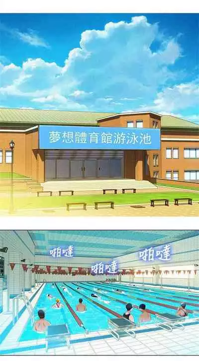 What do you Take me For? Ch.60/?