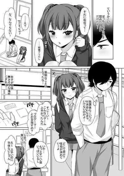 Torokeru Hodo Kakimazete