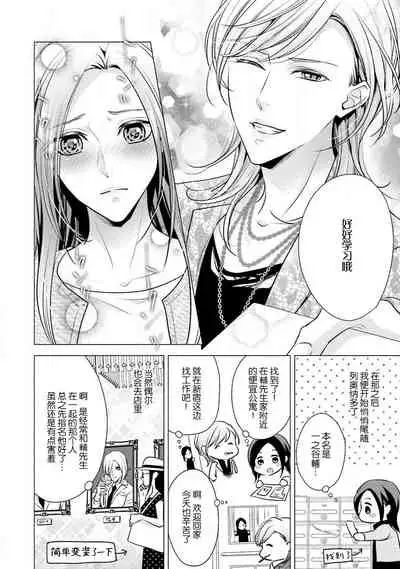 Sagi Kekkon Renaichuu 1-2