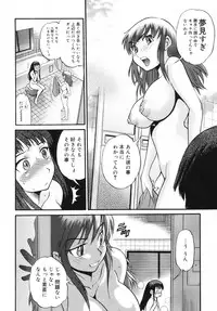 [DISTANCE] B-Chiku Egaki Oroshi Shousasshi