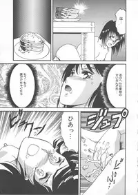 [Tsuka Motomasa] Oshioki