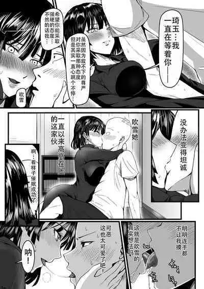 Dekoboko Love sister 4-gekime | 凹凸有致姐妹丼 第四击