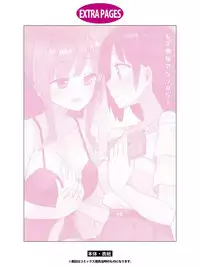 [Katakura Ako] Sayonara, Shirayuki Hime | 再见、白雪公主 (Les Fuuzoku Anthology) [Chinese] [豆腐磨坊漢化組]