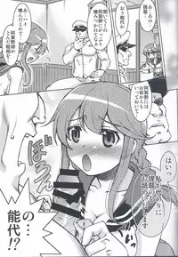 (C85) [Kacchuu Musume (Various)] Ikusame ~Seikai~ (Kantai Collection -KanColle-)