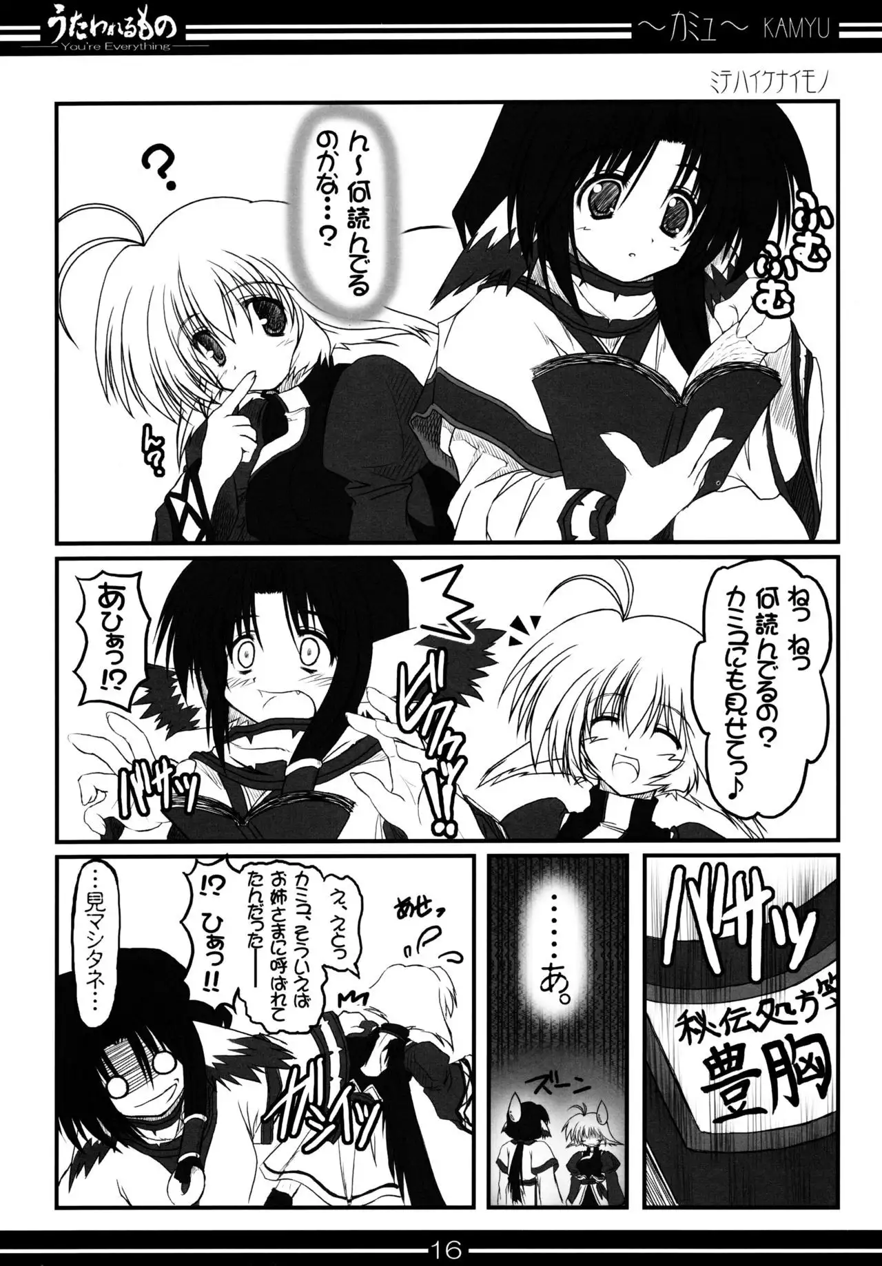 You’re Everything COMPLETE EDITION