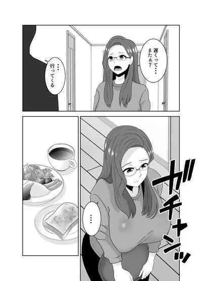 家庭教師のデカチンに堕ちる母