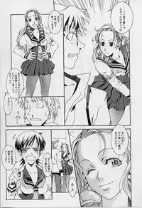 [ASTROGUYII] Private Princess