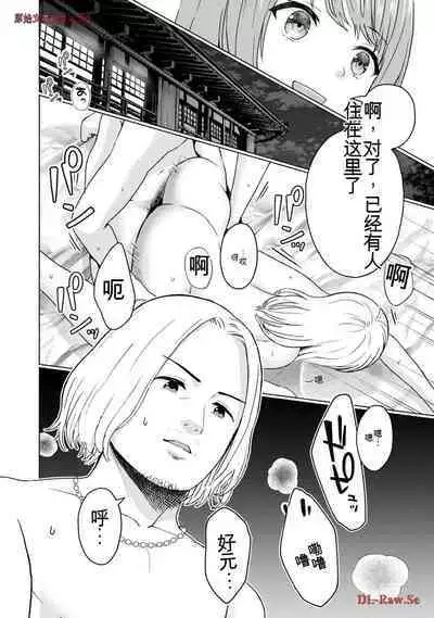 Gura Para! vol 01-02 Chinese version 机翻汉化版