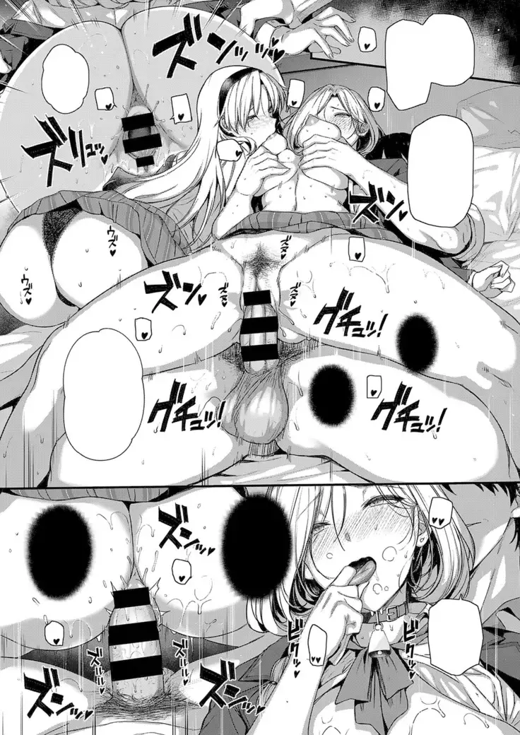 Amatsuka Gakuen no Ryoukan Seikatsu Ch. 1-2, 3.5-5.5