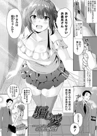 COMIC Magnum Vol. 116