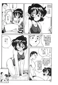 [Otokawa Kazuki] Tiny BLUE [Chinese]