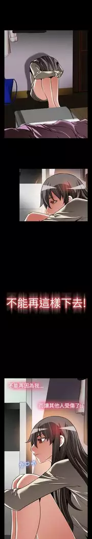 Love Parameter 恋爱辅助器 86-97 中文