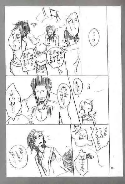 Final Fantasy 13 Fan book (cranberry hearts)