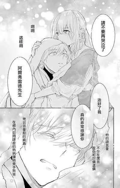 out bride —异族婚姻— 05-11