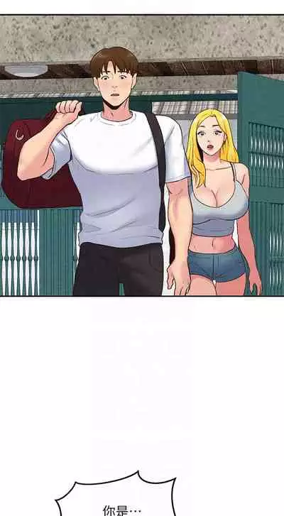 朋友的姐姐 1-42