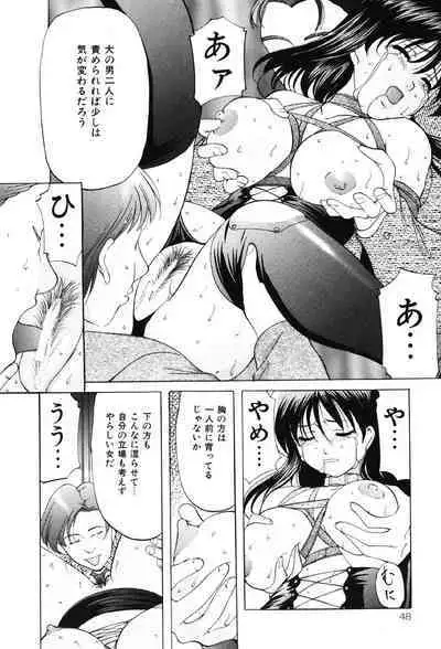 Kichiku Paradise - The Cruel Person Paradise