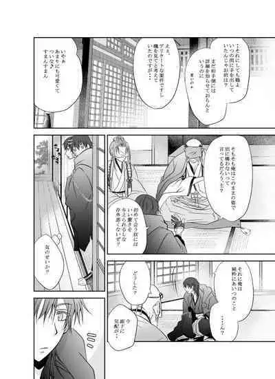 Honjitsu, Kuroi Ore ni Kyuuai Saremashita.