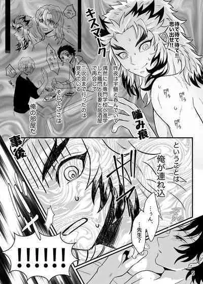 Sensei, Ore Mou Shounen ja Nai Desu