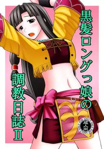 [Asanoya (Kittsu)] Kurokami Longkko no Choukyou Nisshi II (Suisei no Gargantia) [Digital]