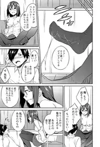 [Mikaze Takashi] Hime-sama Erabi