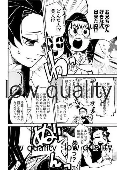 #裏垢男子かまど