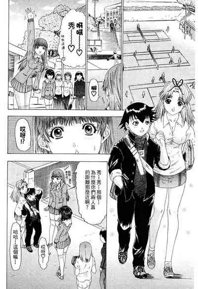 LOVELY SMASH 2 | 蜜桃完熟時2