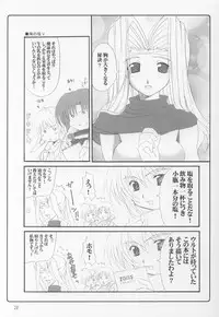 (CR32) [BlueMage (Aoi Manabu)] Nugui Somukami (Utawarerumono)