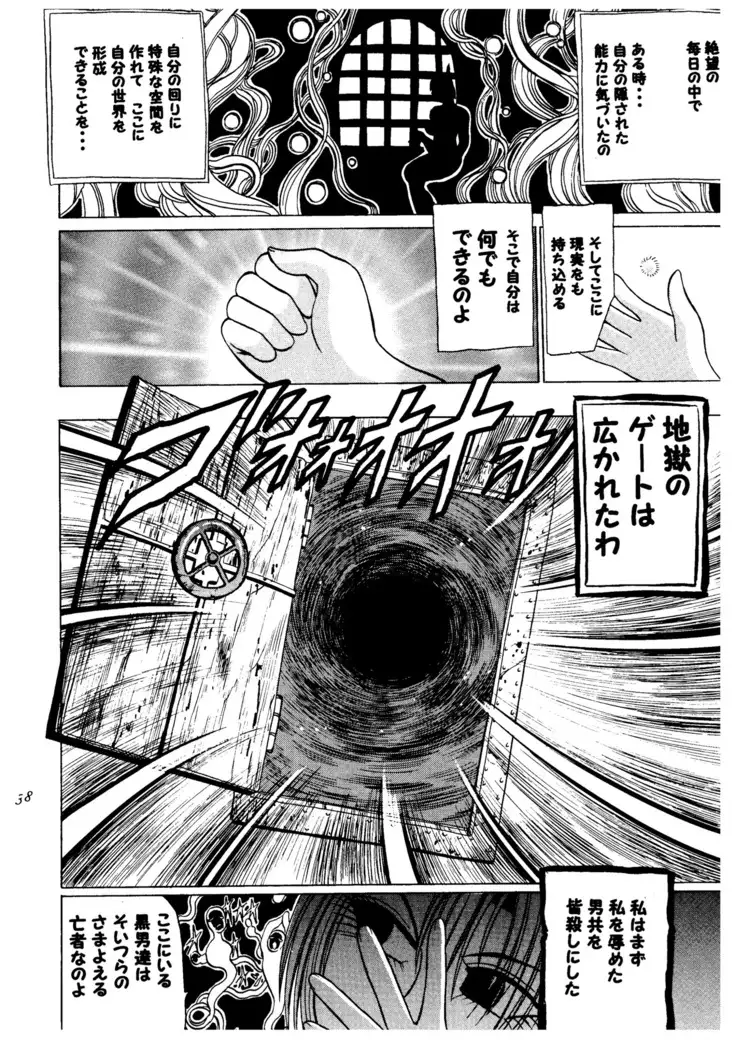 Kasumi higyaku no oppai-hen 2