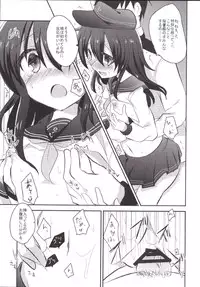 [Slime Kikaku (Kuriyuzu Kuryuu)] Akatsuki Before After (Kantai Collection -KanColle-) [Digital]