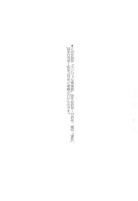 [Toumei Mieru] Inkou Bible