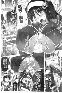 [C.R] Ikusa Otome. Kairaku Ni Nomareiku | 戰乙女、被快感所吞食下去 [Chinese]