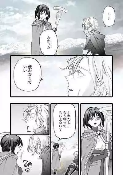 Koisuru Himon no Senshi-Tachi 7