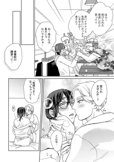 Ero Bokuro no AV Danyuu Ren 30-sai