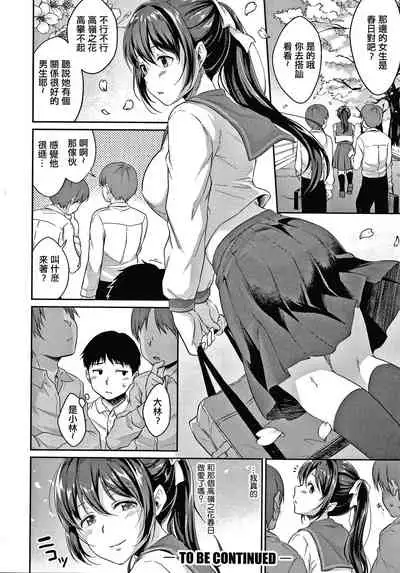 [Meganei] Shishunki no Obenkyou Ch.1-6 [Chinese] [變態紳士漢化組] [Digital] [Ongoing]