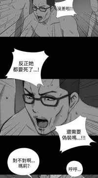 中文韩漫 傀儡玛莉 Ch.01-13 [Chinese]