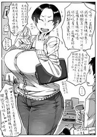 [Haitukun] Hitozuma Futakoma |地方媽媽小漫畫 [Chinese][Ongoing][變態浣熊漢化組]