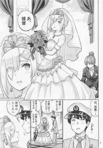 Hamakaze to Kekkon Suru Hi - The day Hamakaze and I got married.