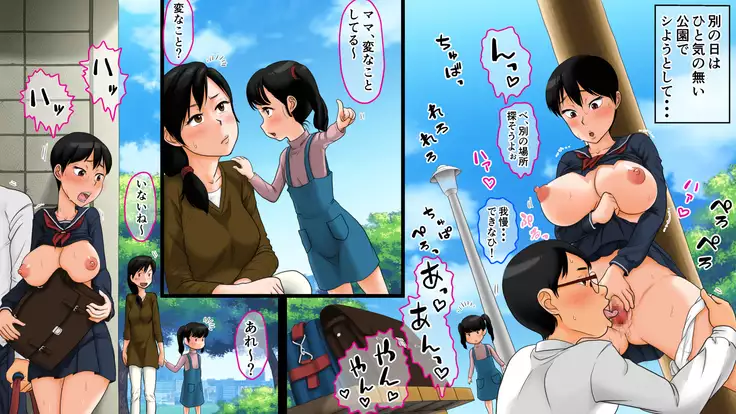 Akane to Onii-chan to Shojo Bitch