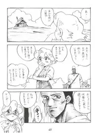 (C47) [Karumaya (Karuma Tatsurou)] KARMA (Various)