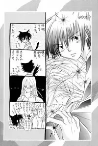 (C63) [COBICC (Mikita Sugar)] Ousama Game (LOVELESS) [Incomplete]