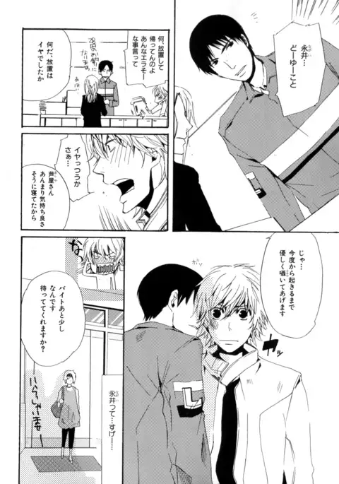 b-BOY Phoenix Vol.9 Gakuran Tokushuu