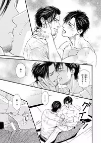 [Ike Reibun] Bi no Kyoujin ~ X Side ~